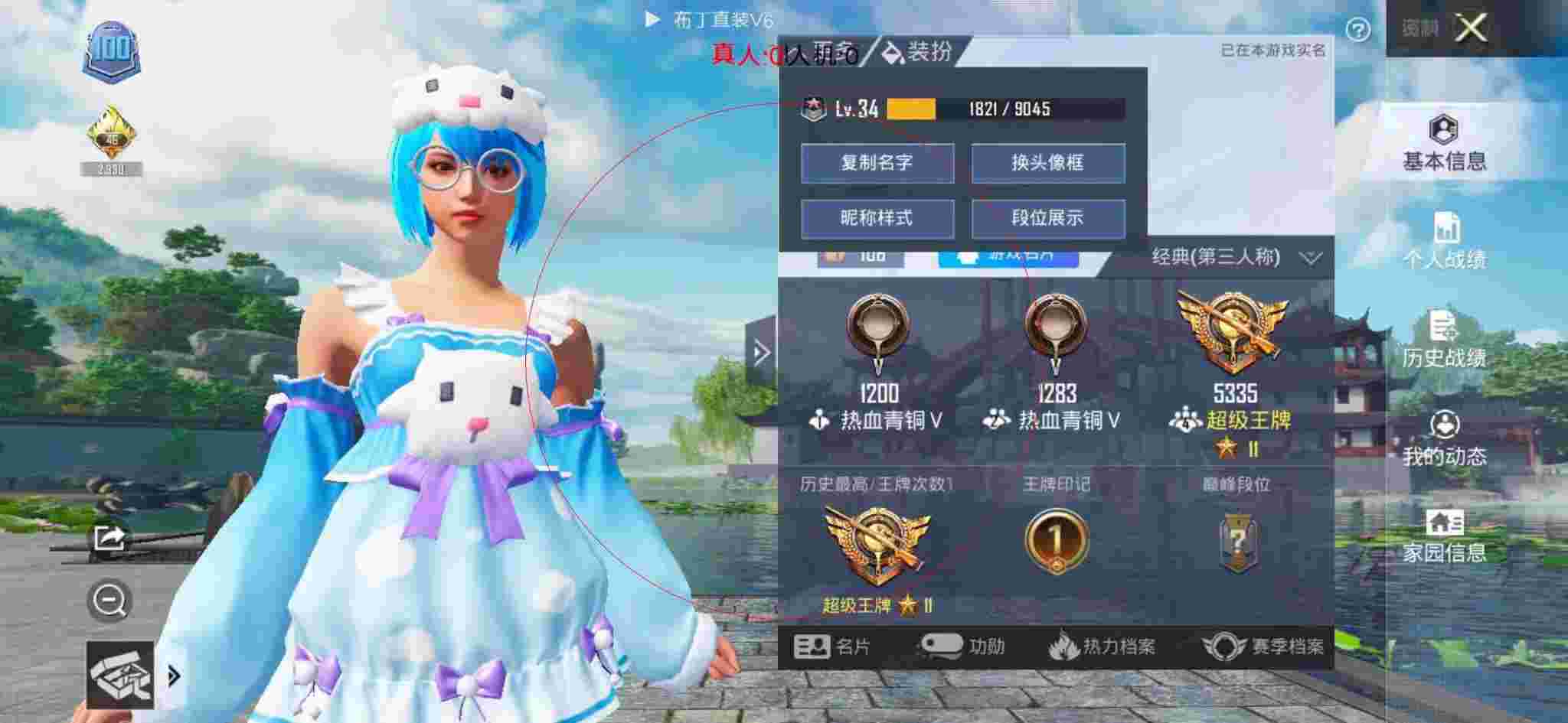 和平精英布丁直装透视 - 和平精英当主播遇到外挂辅助预览图